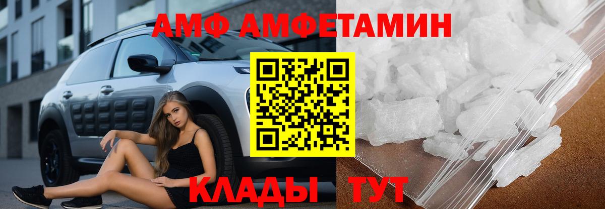 АМФЕТАМИН Розовый Лиски