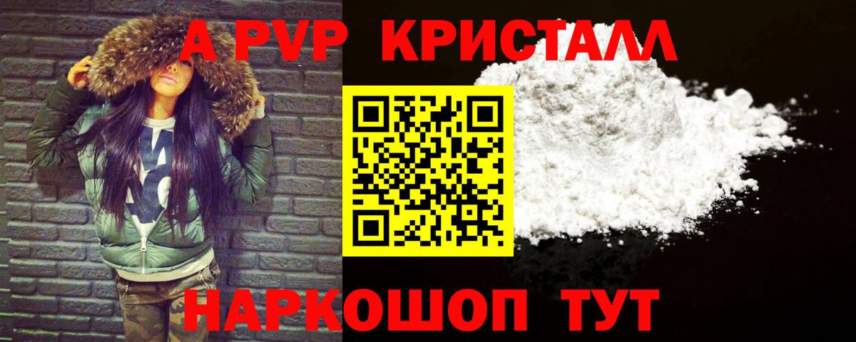 А ПВП мука Лиски