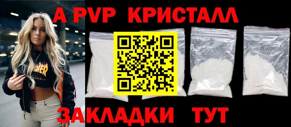 цены   Alpha-PVP СК КРИС  Лиски  Alpha PVP крисы CK  Вход с VPN  APVP кристаллы 