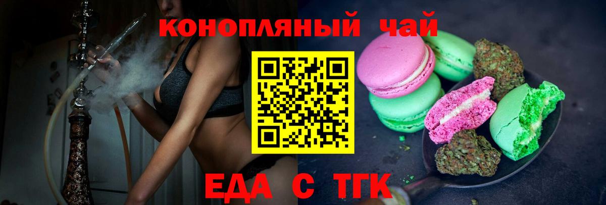 Canna-Cookies марихуана  Вход с VPN  Лиски 