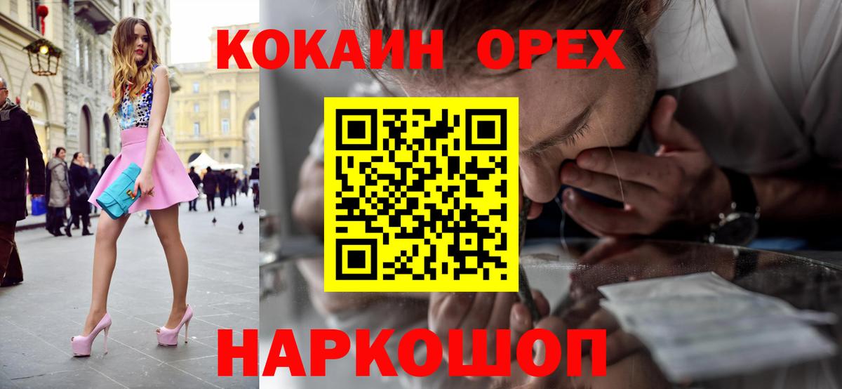 Кокаин 97% Лиски