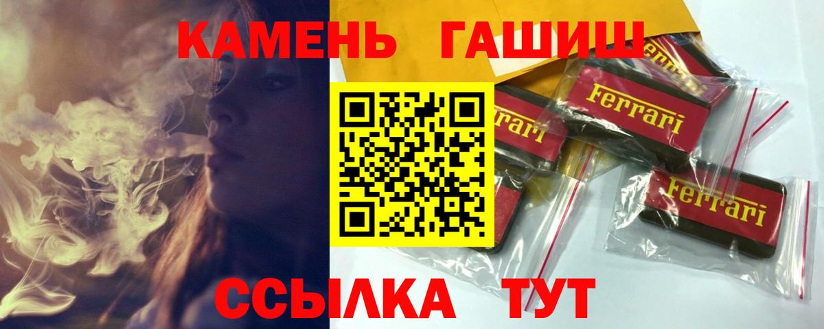 ГАШ VHQ  Вход с VPN  Лиски  ГАШИШ Premium 