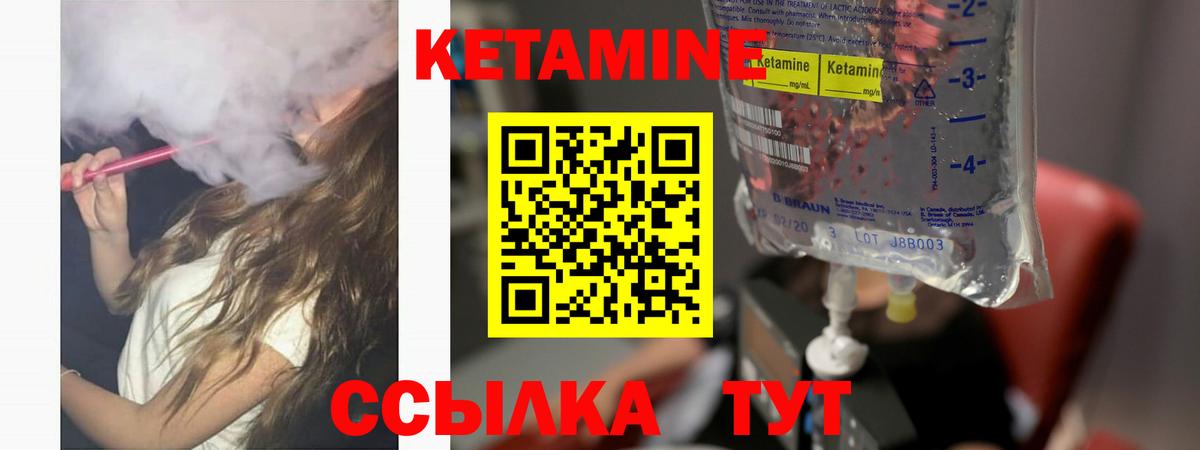 Кетамин ketamine  мориарти формула  Лиски  Вход с VPN  КЕТАМИН ketamine 
