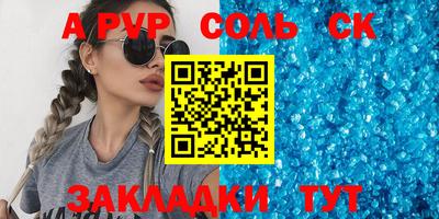 круглые Будённовск