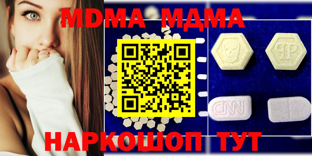 Лиски  МДМА кристаллы  Вход с VPN 