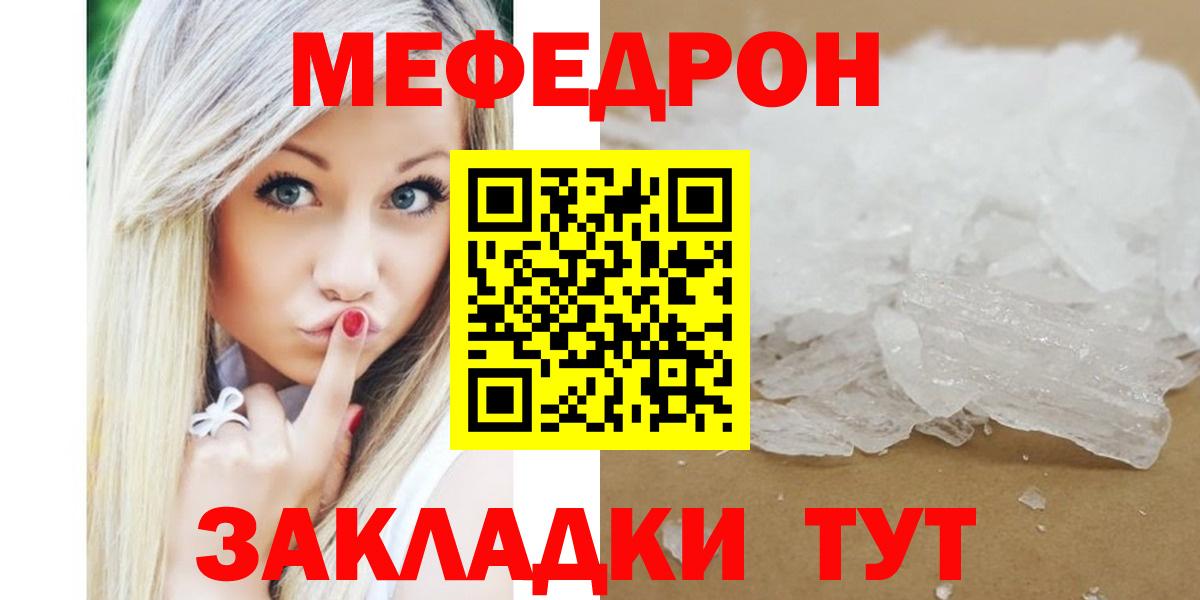 Меф мука Лиски
