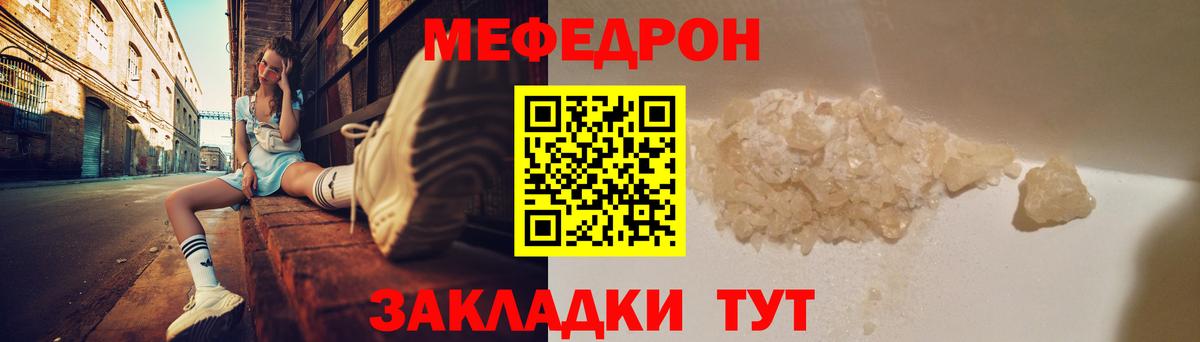 Лиски  Меф mephedrone  Меф 4 MMC  Вход с VPN 