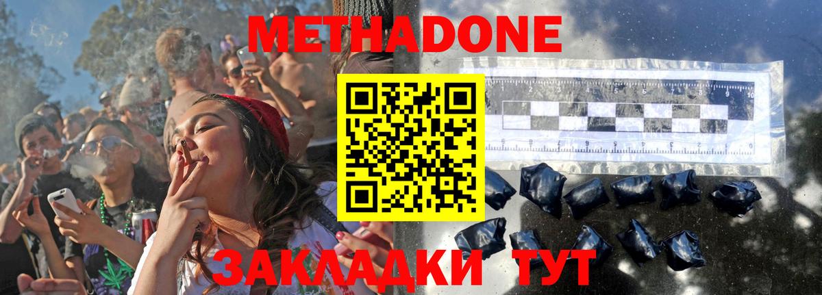 Лиски  Метадон мёд  Вход с VPN  Метадон белоснежный 