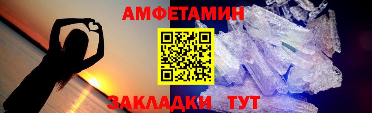 МЕТАМФЕТАМИН Methamphetamine Лиски