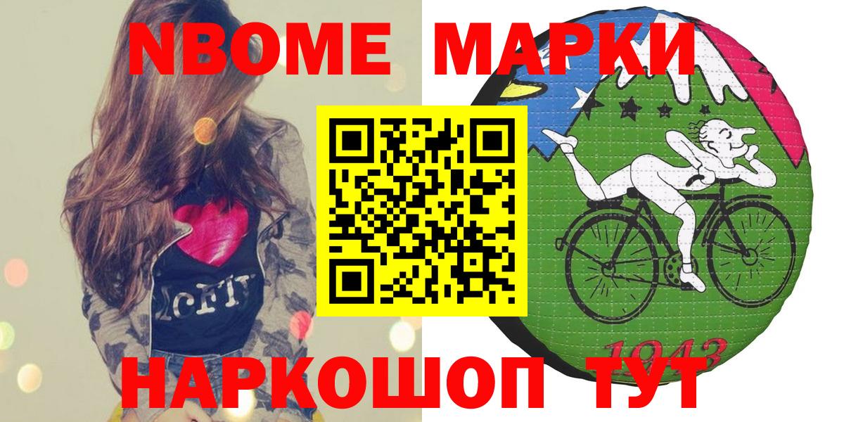 Лиски  Марки 25I-NBOMe  Вход с VPN  Марки 25I-NBOMe 1500мкг 