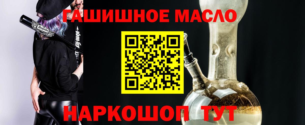 Лиски  Дистиллят ТГК Wax  Вход с VPN  Дистиллят ТГК Wax 
